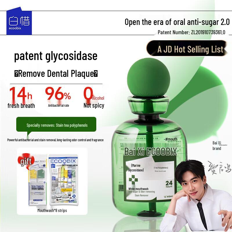 Bai Xi Jasmine Longjing Probiotic Mouthwash, 410ml