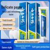 Yunnan Baiyao Mint Refreshing Toothpaste