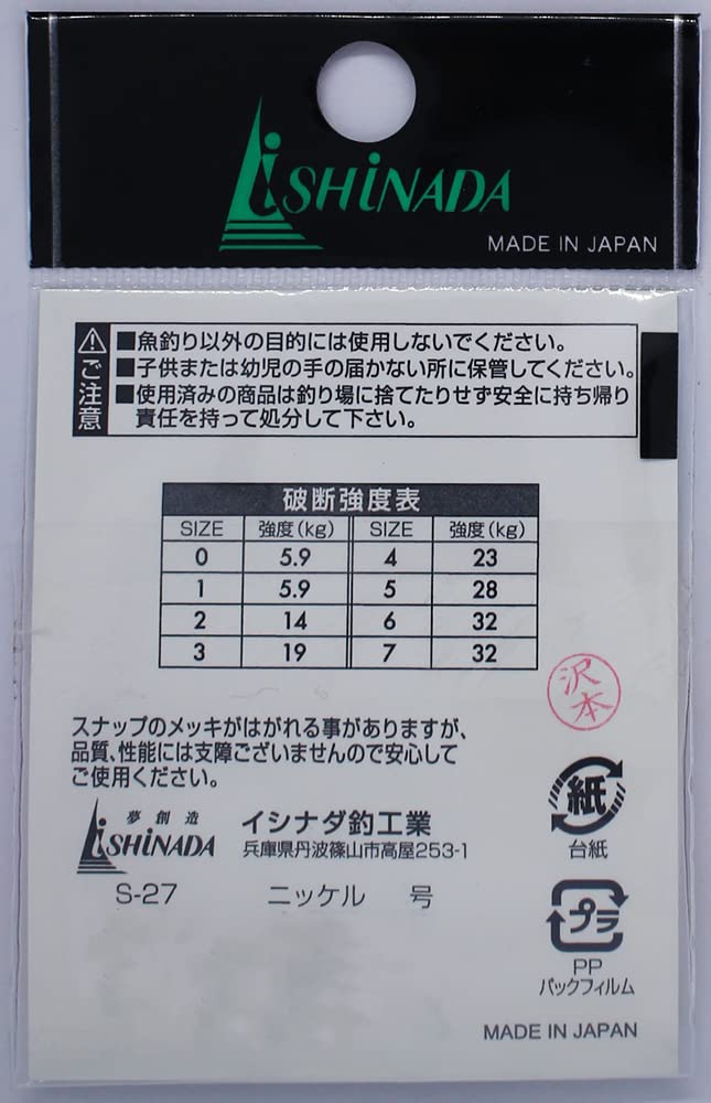 Ishinada Fishing Industry (Ishinada) Interlocked Ball Bearings, Small Bag, Nickel, Size 3, S-27