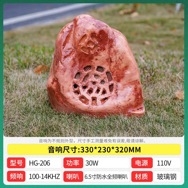 QIASHENG Outdoor Garden Rock Speaker CN plug (adapter included) (CN version)