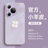Applicable To Huawei Pura70 Mobile Phone Case, New Pura60pro + Lamb Leather Protective Case P50 Advanced Sense P40
