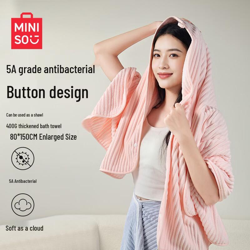 MINISO Ultra Soft & Absorbent Coral Fleece Bath Towel