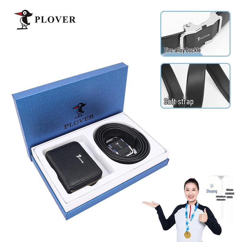 Мужской кожаный ремень и держатель для карт PLOVER Подарочный набор