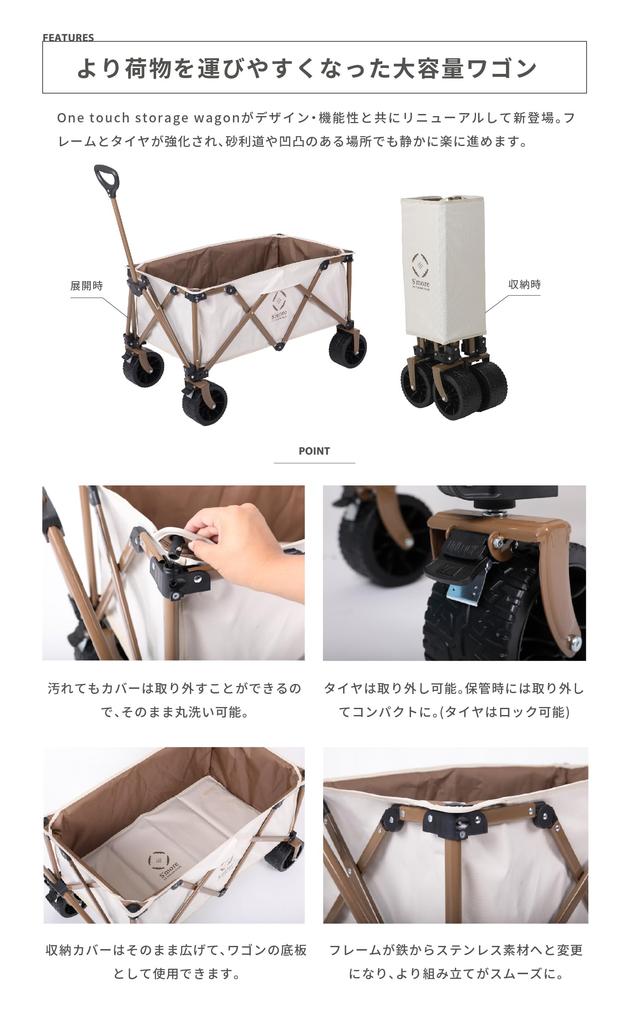 One Touch Storage Wagon II One Touch Storage Wagon II Renewal A Wagon That Can Carry Large Items At Once Wagon Camping Outdoor SMOFTTY009a S'more