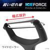 Ice Force Wide with a sharp for shredding peeling large and removing Includes protective Product T-fal Peeler, wide, blade, cabbage, vegetables,