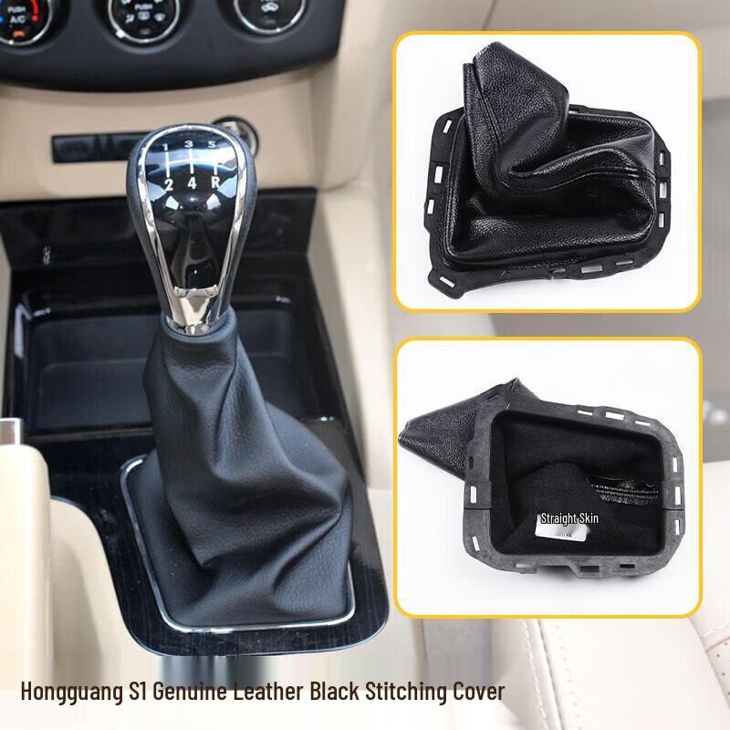 Wuling Hongguang Gear Shift Leather Cover - Dust and Protection for Gear Lever and Knob