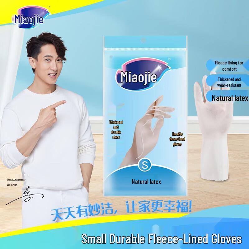 Miaojie Durable Flock-Lined Household Rubber Gloves