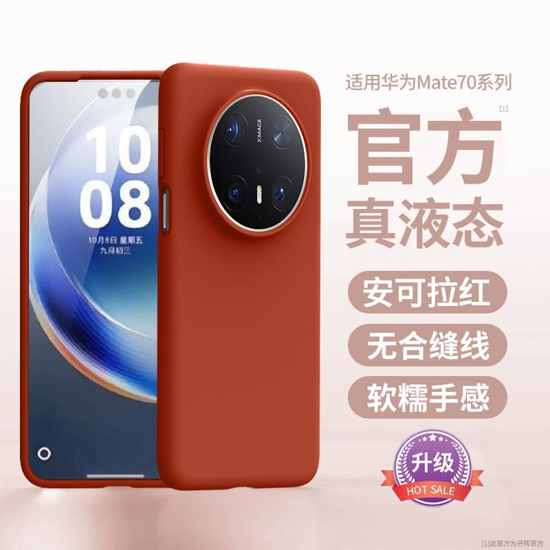 True Liquid Silicone Is Suitable for Huawei Mate11pro Mobile Phone Case, New Mate11 Protective Case, Couple All-inclusive Mirror.
