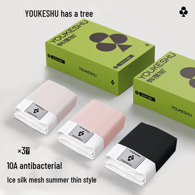 YouKeShu Men's Ice Silk Antibacterial Boxer Briefs