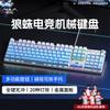 AULA F2088 Mechanical Gaming Keyboard