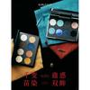 GIRLCULT - Miao Psychic Serie 8-Farben Vision Lidschattenpalette - 3 Typen