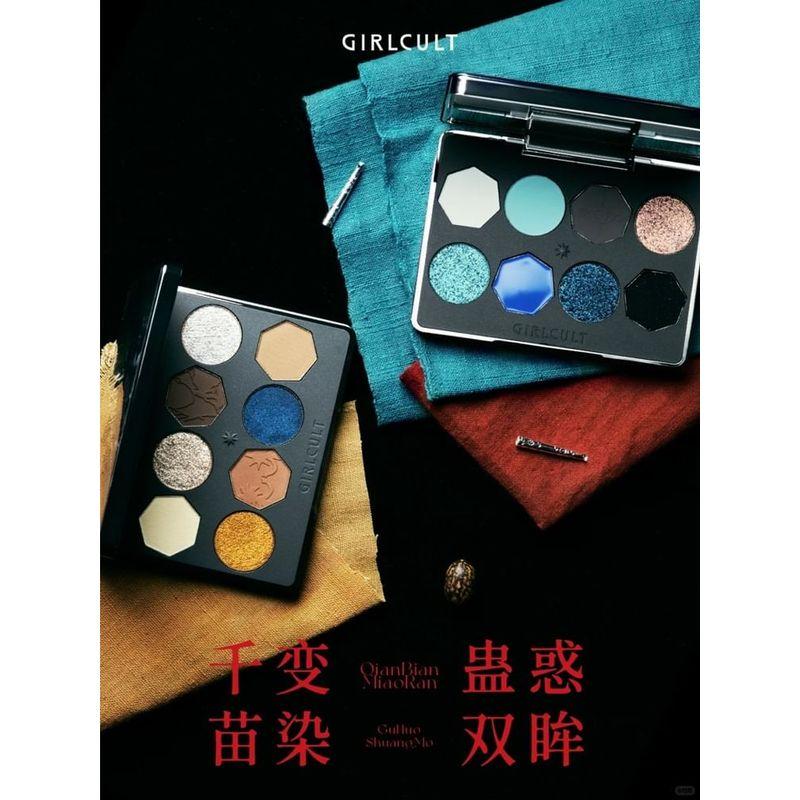 GIRLCULT - Miao Psychic Serie 8-Farben Vision Lidschattenpalette - 3 Typen