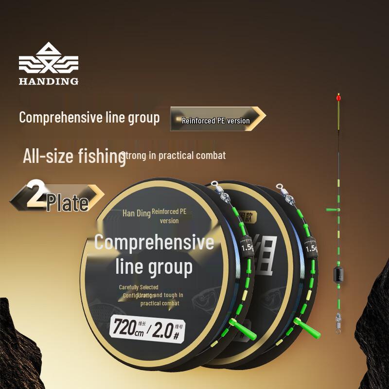 Handing PE Reinforced Fishing Line Set