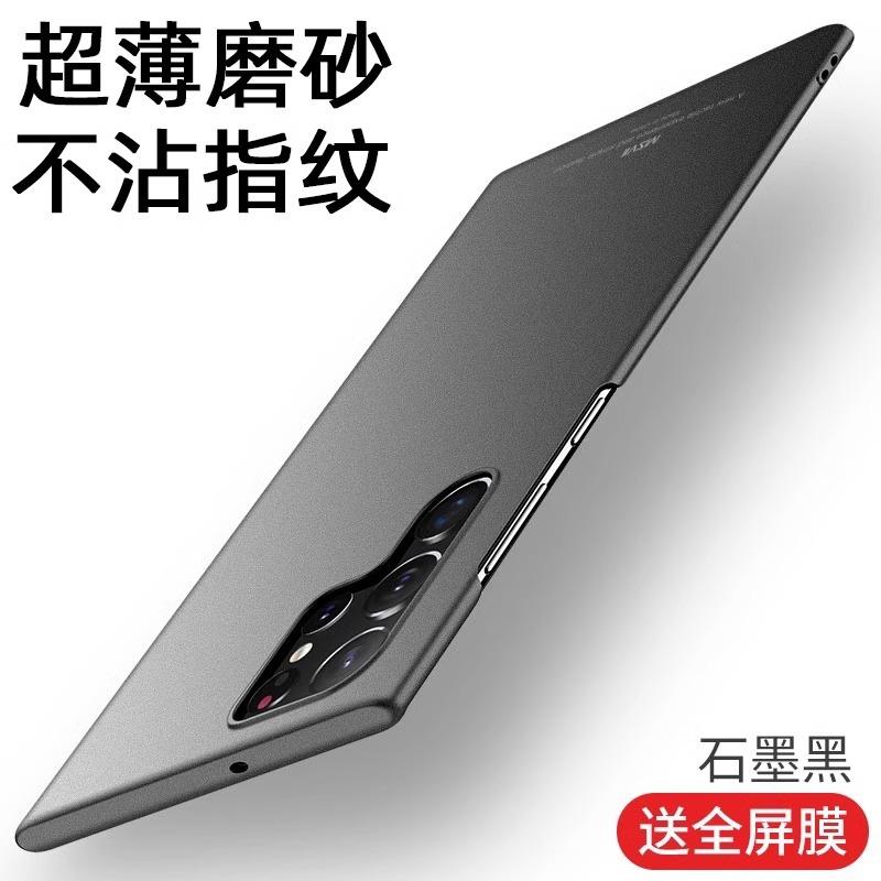 Applicable To Samsung S11 Mobile Phone Case S11 Ultra-thin S11 Anti-drop Ultra Matte S11 Protective Case All-inclusive Hard Case Male
