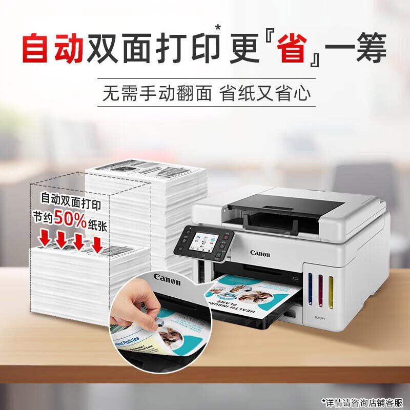 

Canon GX6580 Refillable All-in-One Printer