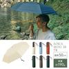 Wpc. SiNCA Parasol MINI 50 7K Folding Umbrella, 100% UV Block, Brown, 50cm