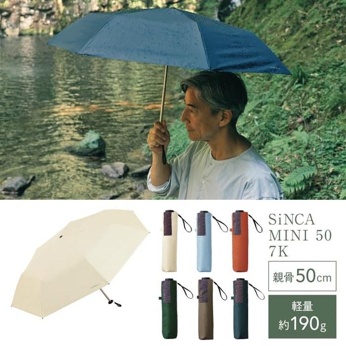 Wpc. SiNCA Parasol MINI 50 7K Folding Umbrella, 100% UV Block, Brown, 50cm
