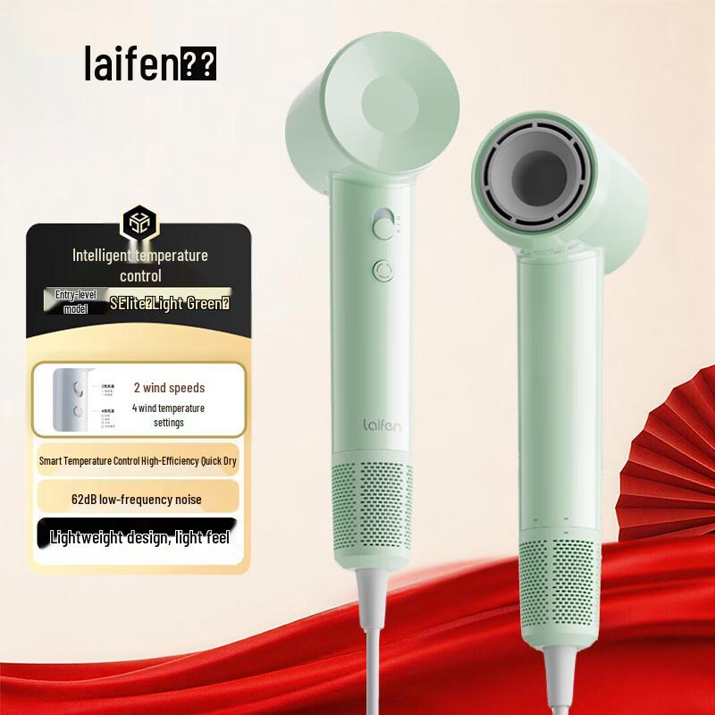 Laifen High-Speed Hair Dryer SE Lite