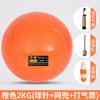 PE Solid Shot Put Ball for Training & Exams