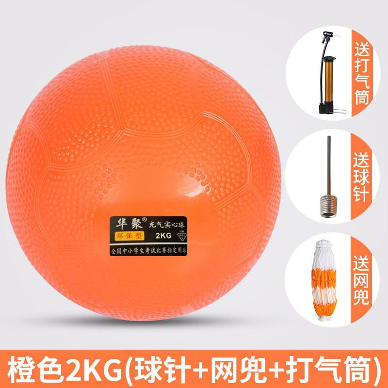 PE Solid Shot Put Ball for Training & Exams