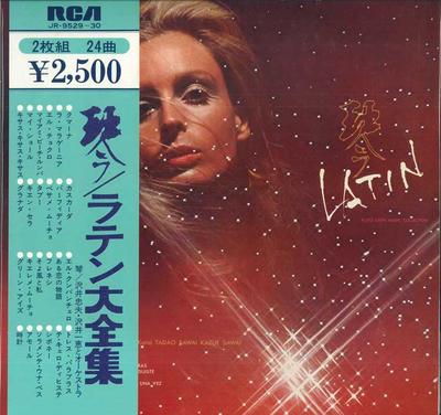 LP Record TADAO SAWAI, KAZUE SAWAI - Koto: The Complete Latin Collection JR952930 RCA 1975 Japan Obi Jazz Used