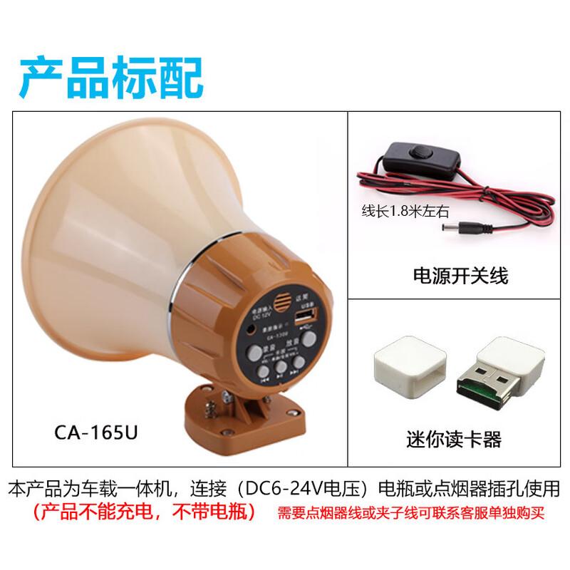 Brangdy Vehicle-Mounted Recording Megaphone