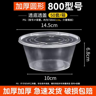 Contenitori Alimentari Rotondi in Plastica Monouso (50 set)