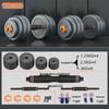 Fei Er Dun Adjustable Dumbbell & Barbell Set