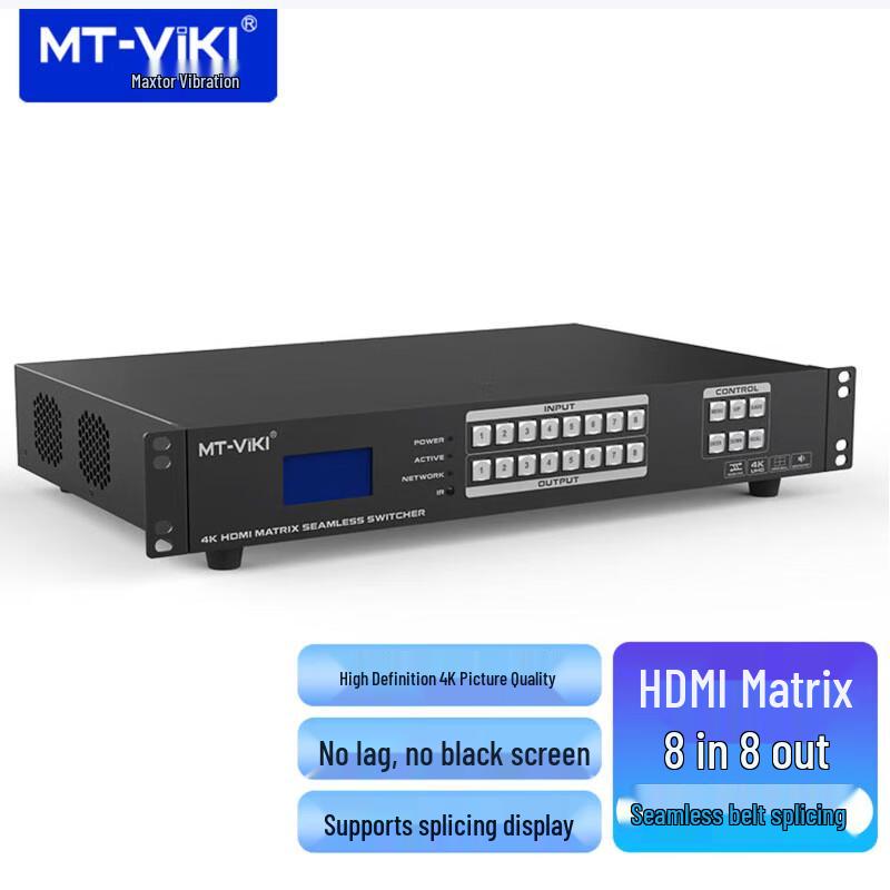 MT-viki HDMI Matrix Switcher
