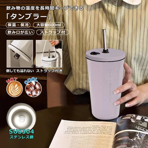Spill-proof 600ml stainless steel tumbler with straw, wide mouth, and lid. Vacuum insulated, double-walled design for storage and easy carrying. Ideal
