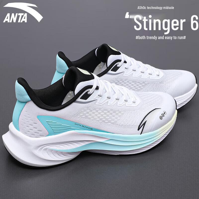 Anta Venom 6 Men's Professional Running Shoes