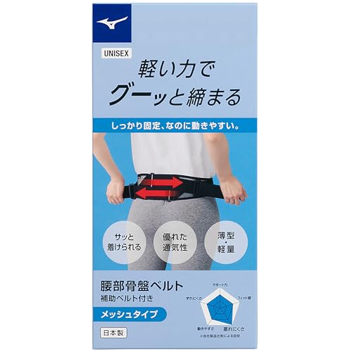 Lumbar and Pelvic Support Belt, Made in Japan, for Sports, Work, Golf, Tennis, and More. Supportive Support, Unisex, Black, Mesh Type, Size LL.