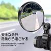 SZSL Bicycle Rearview Mirror, Set of 2, Convex Mirror, Round