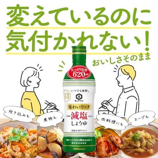 Kikkoman Foods Always Fresh Rich Flavor Reduced Salt Soy Sauce 620ML