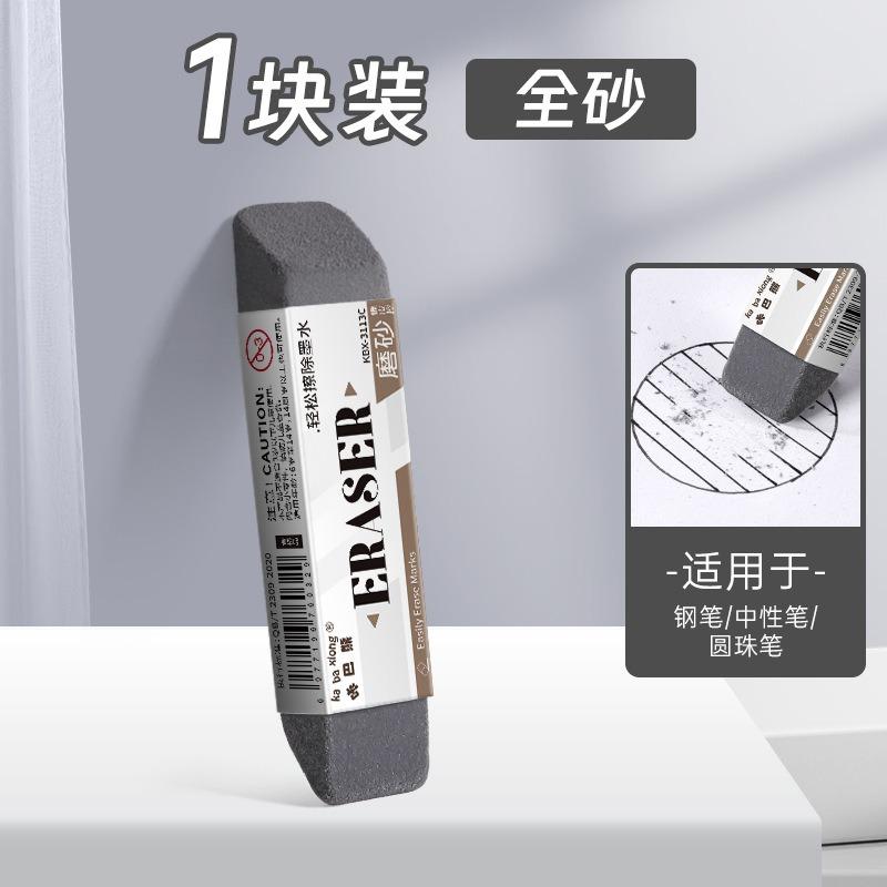 Frosted Double Head Eraser For Students Works With Multiple Neutral Pens