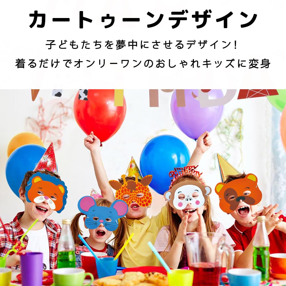 12 Cute Animal Masks for Photo Masquerade and Kids Gifts [Zeaiiisiy] Halloween, Props, Balls, Birthdays, Parties, Costumes,
