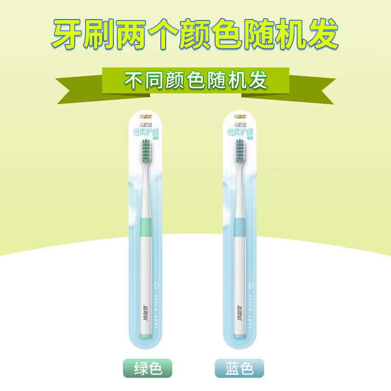 Cold Acid Ling Cloud Feel Soft Bristle Adult Toothbrush