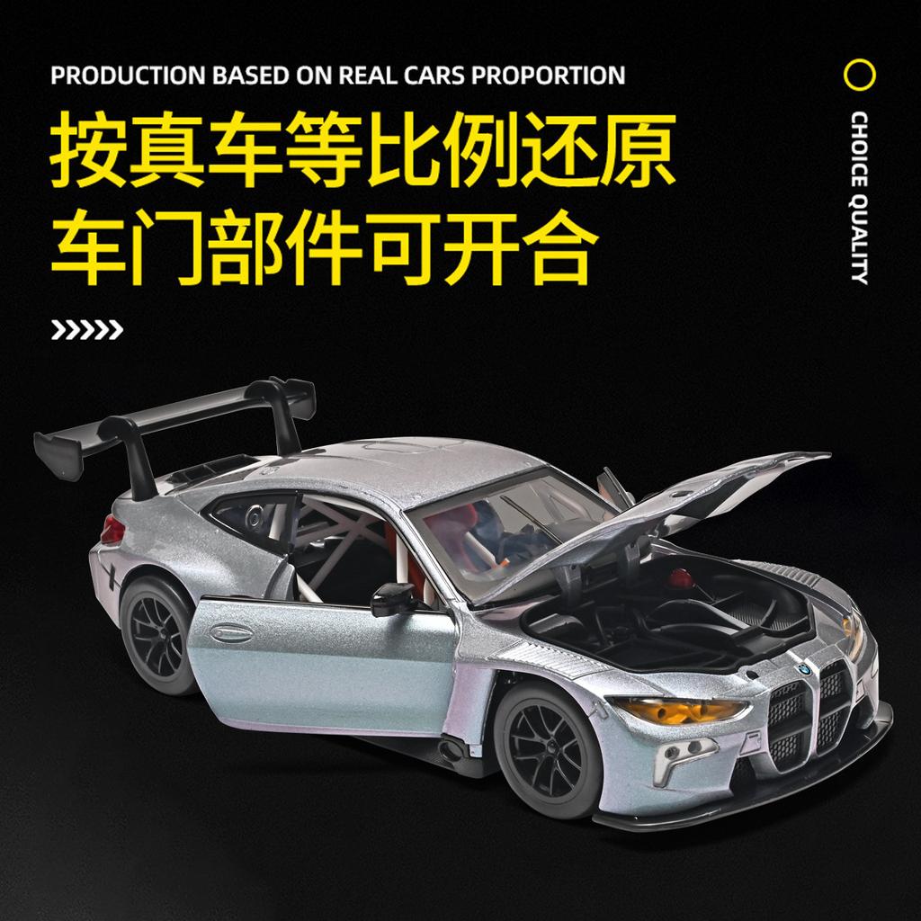 1: 24 M4 Radiant Edition Alloy Car Model Simulation Door Can Open New Year's Gift Desktop Ornament Toy