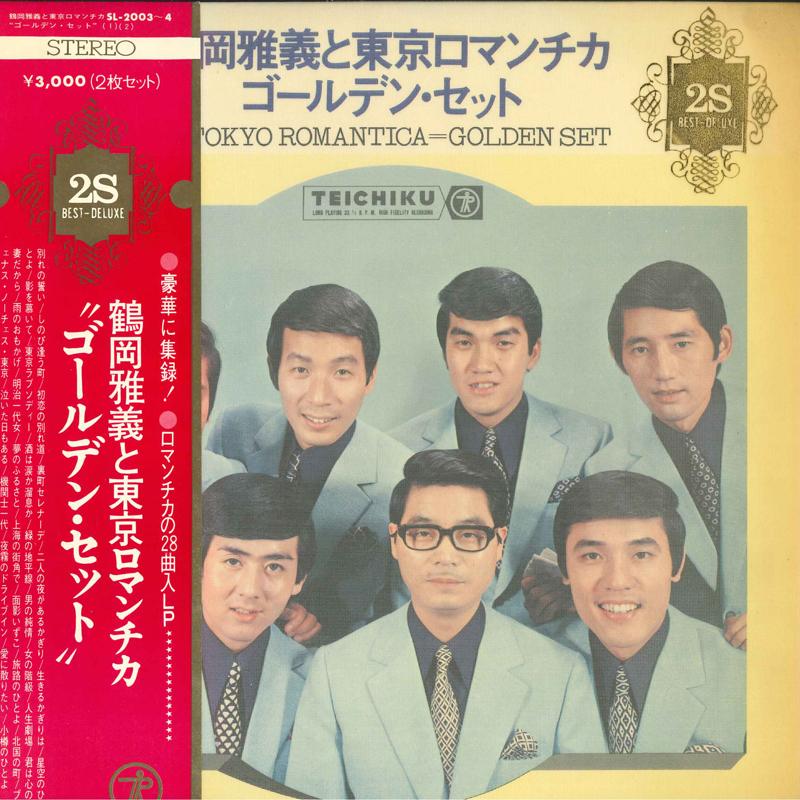 LP Record MASAYOSHI TSURUOKA - Golden Set SL2003 TEICHIKU Japan Obi Japanese Enka/Traditional Used