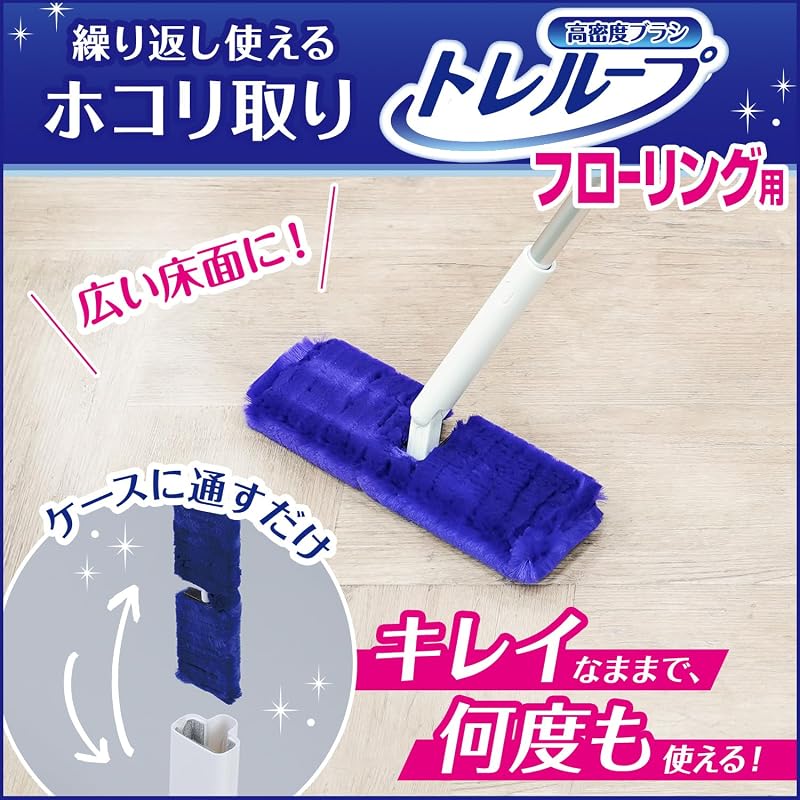 LEC Gekiochi-kun High-Density Brush Treloop (for hardwood floors) Reusable dust remover / Cleans the mop when threaded through the case