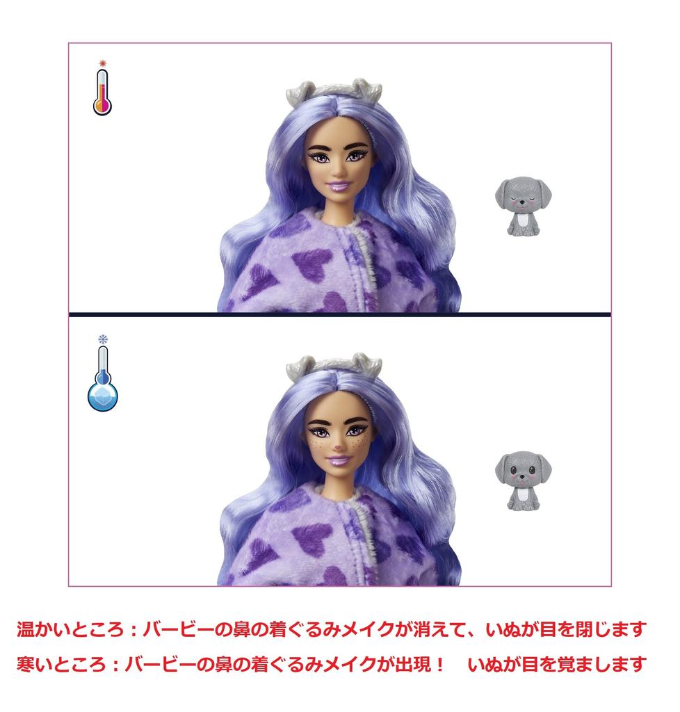 Barbie Cute Barbie Dog Costume 3 and HHG21 Up! (Ages Up)