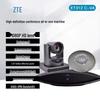 ZTE ZXV10 Video Conferencing Terminal (CN Version)