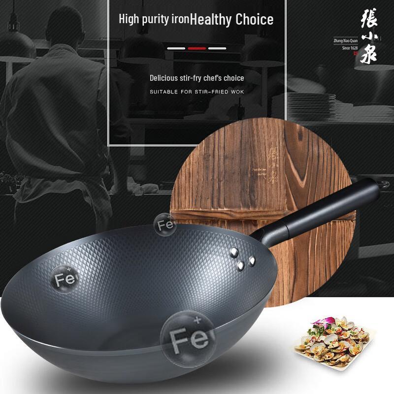 Zhang Xiaoquan Artisan Nitrided Iron Wok