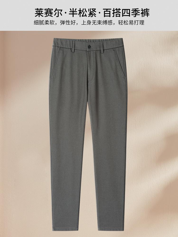 Tencel Lyocell Autumn New Business Casual Elastic Casual Pants Men's Pants