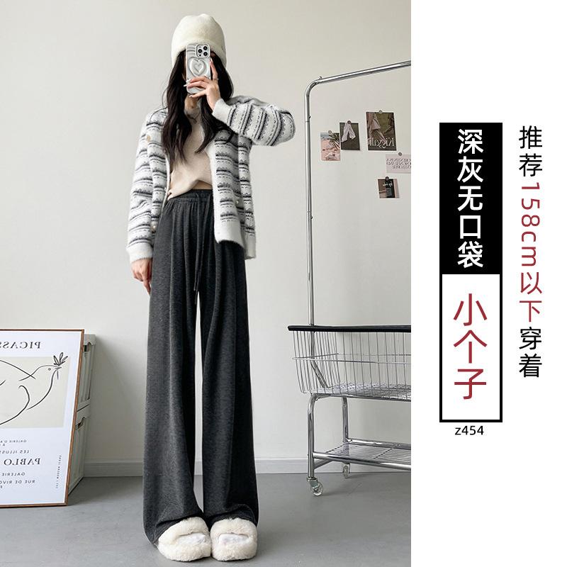 Gray Glutinous Rice Pants Women's Autumn New Loose Straight Small Lazy Relaxed Casual Wide-leg Pants