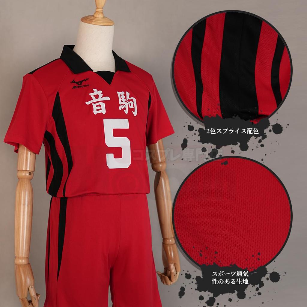 [HOLOUN] Nekoma High School Uniform #5 Kozume Kenma Cosplay Costume Anime Costume Set Event Halloween Costume