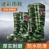 Tall tube men's medium tube waterproof rain shoes camouflage fishing rain boots acid and alkali resistant men