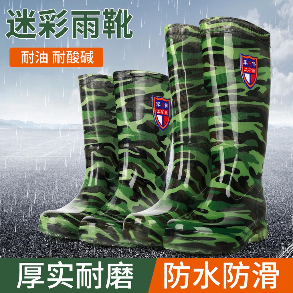 Tall tube men's medium tube waterproof rain shoes camouflage fishing rain boots acid and alkali resistant men