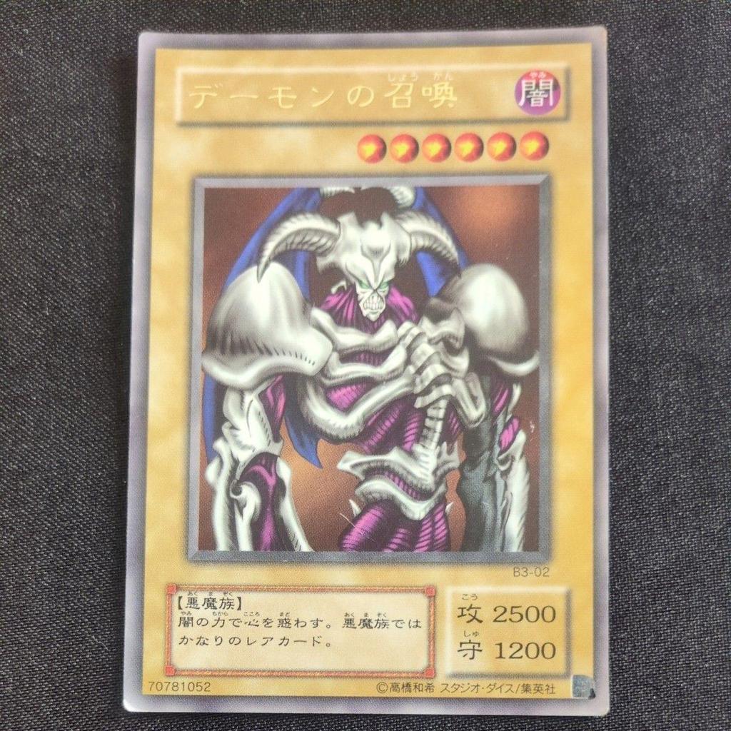 Used Yu-Gi-Oh Demon Summon B3-02 Ultra Rare Early