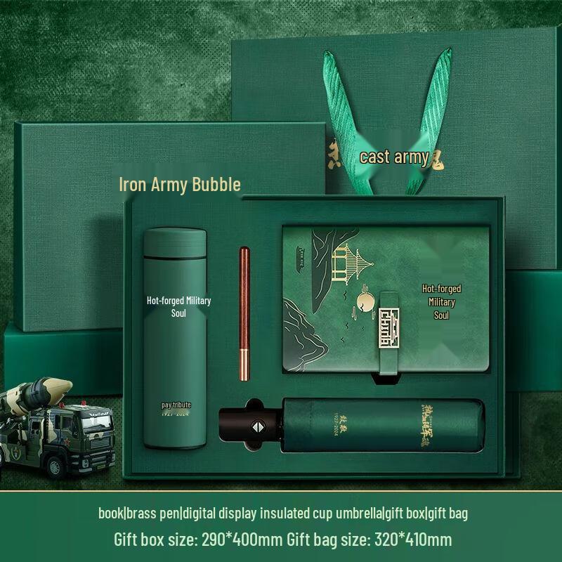 HANDUNYOU Army Day Commemorative Gift